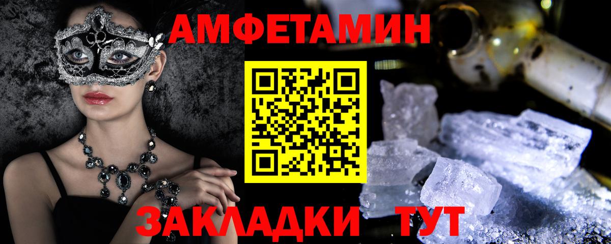 Амфетамин VHQ  Вход с VPN  Амфетамин  Рузаевка 