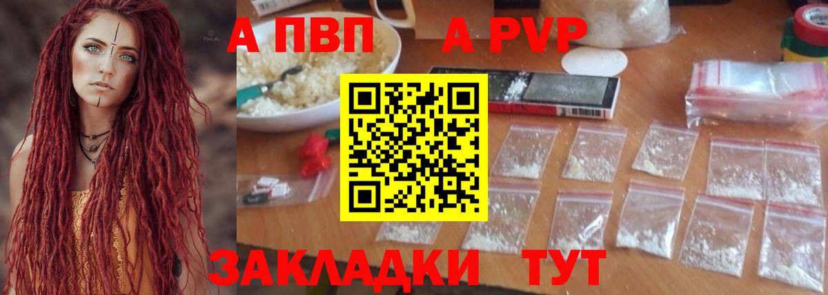 Рузаевка  Alpha-PVP  A-PVP Crystall  Вход с VPN  Alfa_PVP VHQ  А ПВП кристаллы 