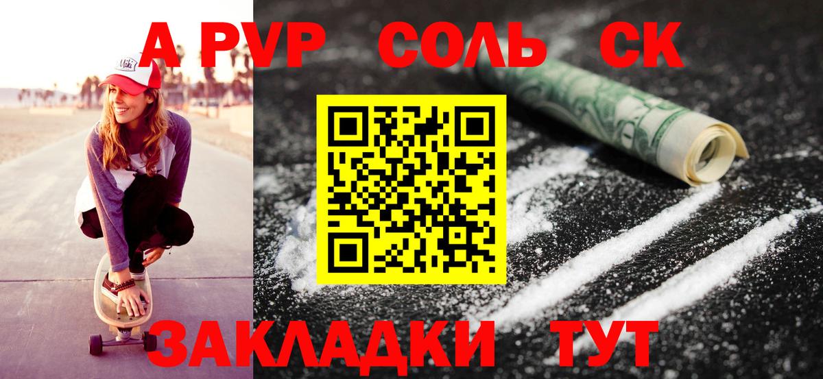 A PVP Crystall Рузаевка