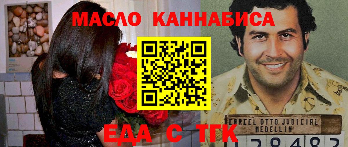 Рузаевка  Печенье с ТГК конопля  Вход с VPN 