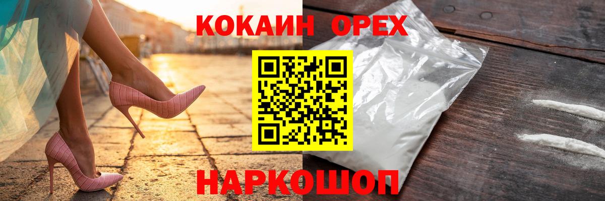 Кокаин Перу Рузаевка