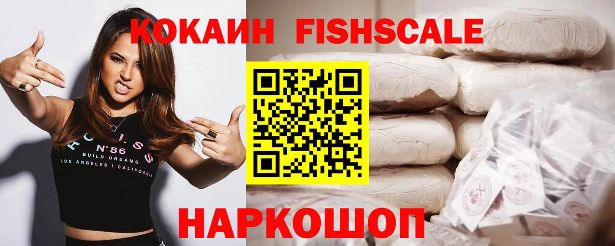 Рузаевка  COCAIN 99%  Кокаин 97%  КОКАИН  что такое наркотик  Вход с VPN 