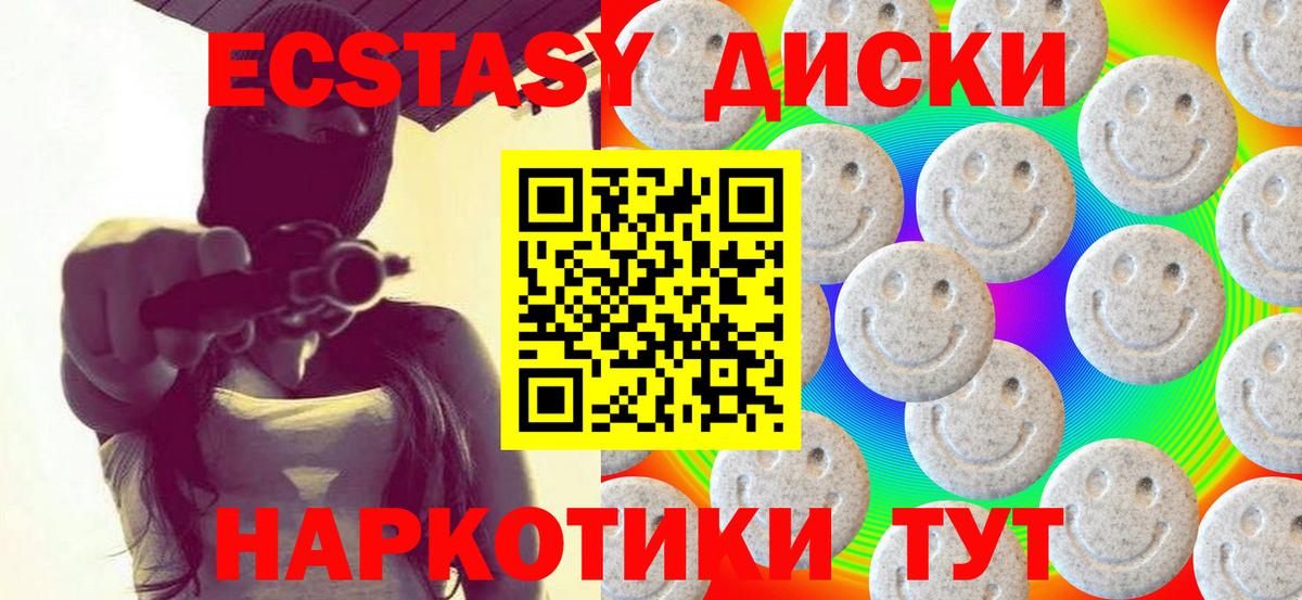 Рузаевка  Ecstasy 280мг  Экстази 250 мг  цены наркотик  Вход с VPN 