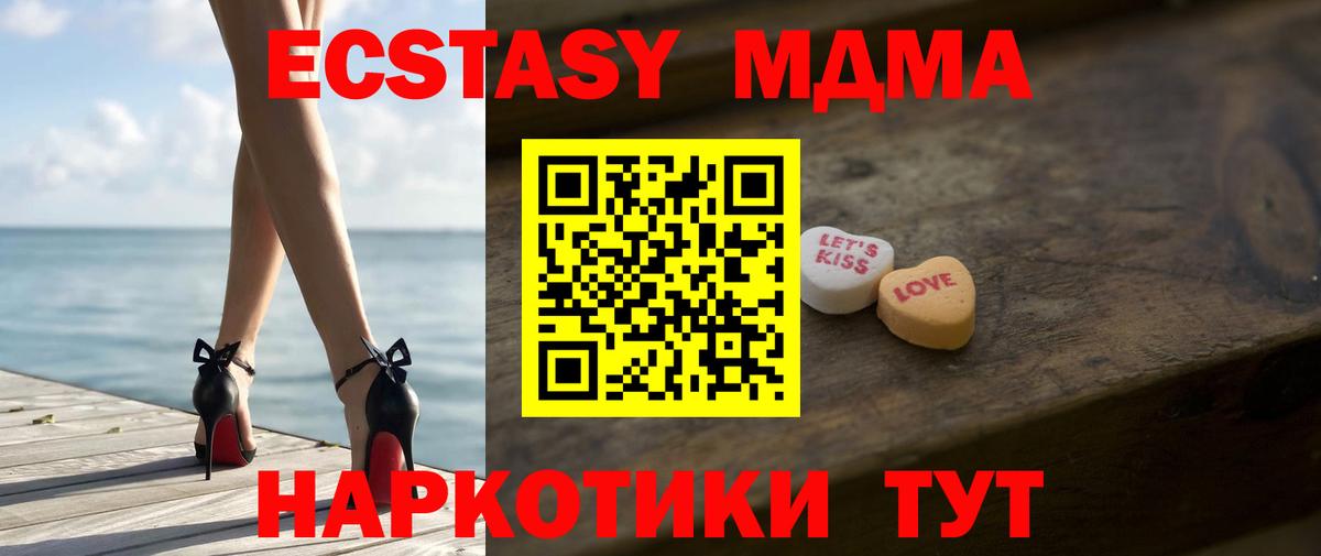 ЭКСТАЗИ 280мг Рузаевка