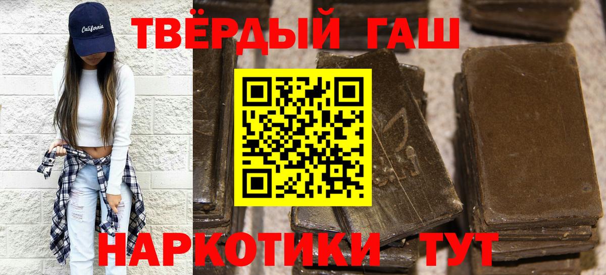 Гашиш убойный Рузаевка