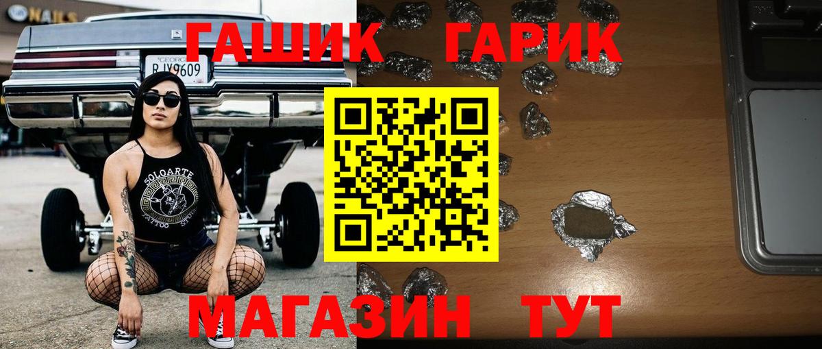 Гашиш  ГАШИШ VHQ  Вход с VPN  Рузаевка  Гашиш убойный 