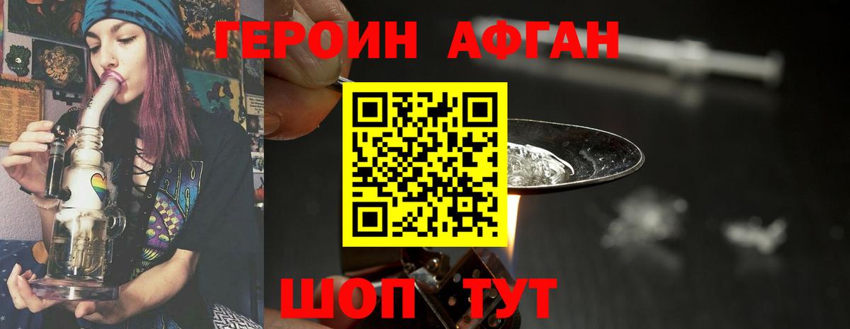 ГЕРОИН белый  Вход с VPN  ГЕРОИН  Рузаевка 