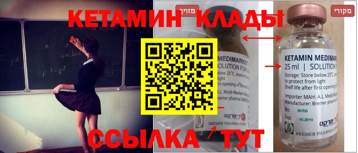 дарк нет какой сайт  Кетамин ketamine  Вход с VPN  Рузаевка 