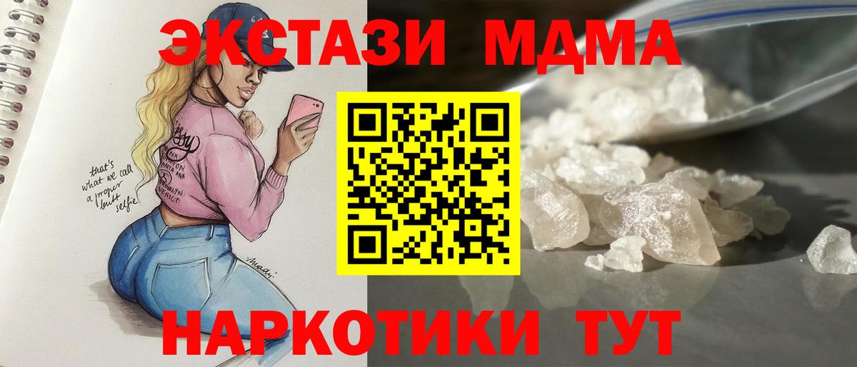 MDMA Molly  Вход с VPN  МДМА молли  Рузаевка 