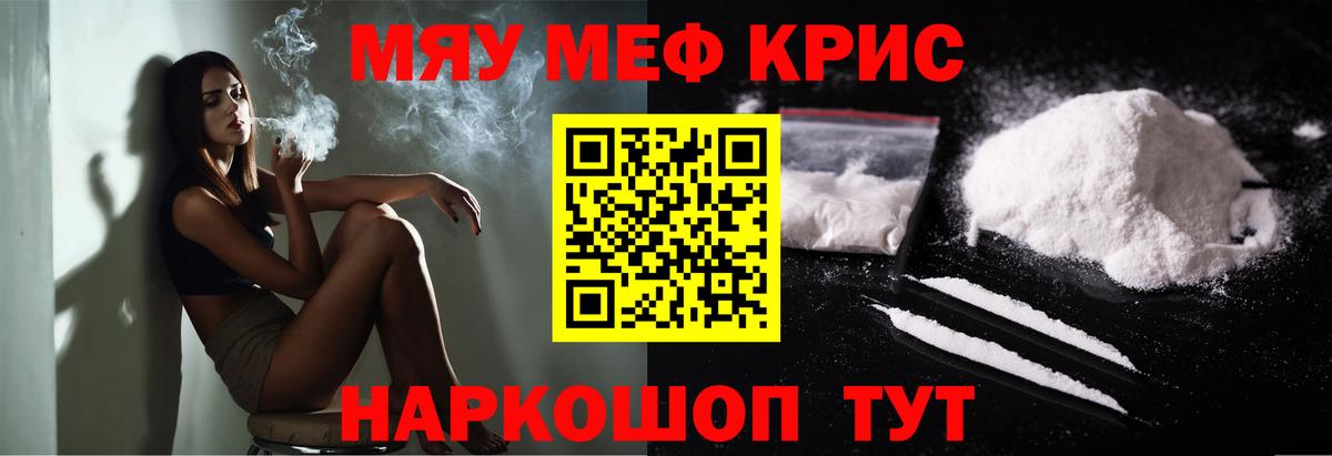 Рузаевка  Мефедрон  Мефедрон  МЕФ мука  МЯУ-МЯУ мяу мяу  Вход с VPN 