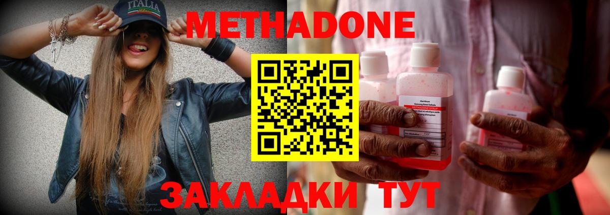 Метадон кристалл  Вход с VPN  МЕТАДОН мёд  Рузаевка 