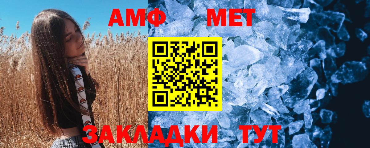 Метамфетамин витя  Метамфетамин витя  Рузаевка  Вход с VPN 