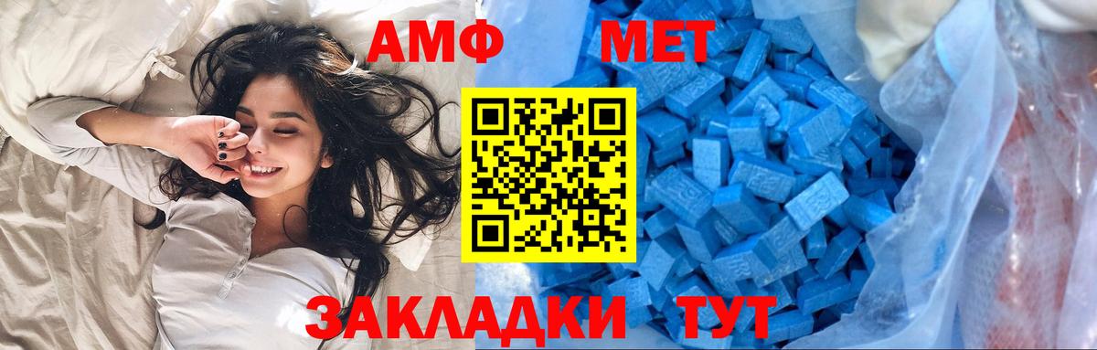 Первитин Декстрометамфетамин 99.9% Рузаевка