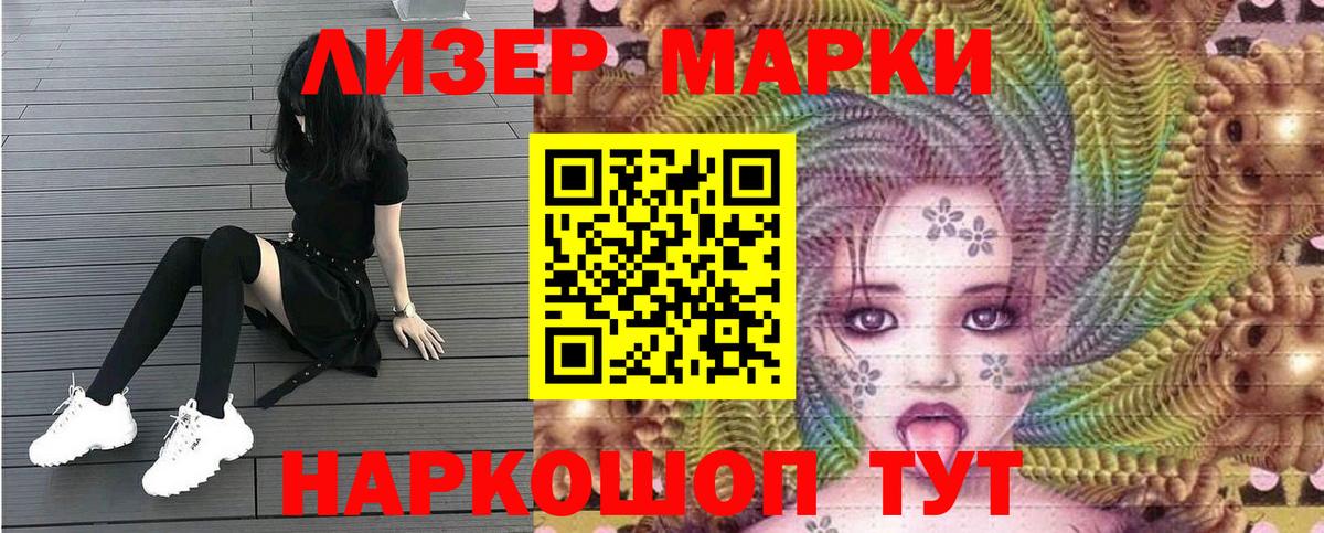 Марки NBOMe 1500мкг Рузаевка