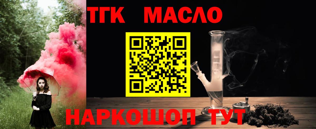 ТГК вейп с тгк  Дистиллят ТГК концентрат  Рузаевка  Вход с VPN 