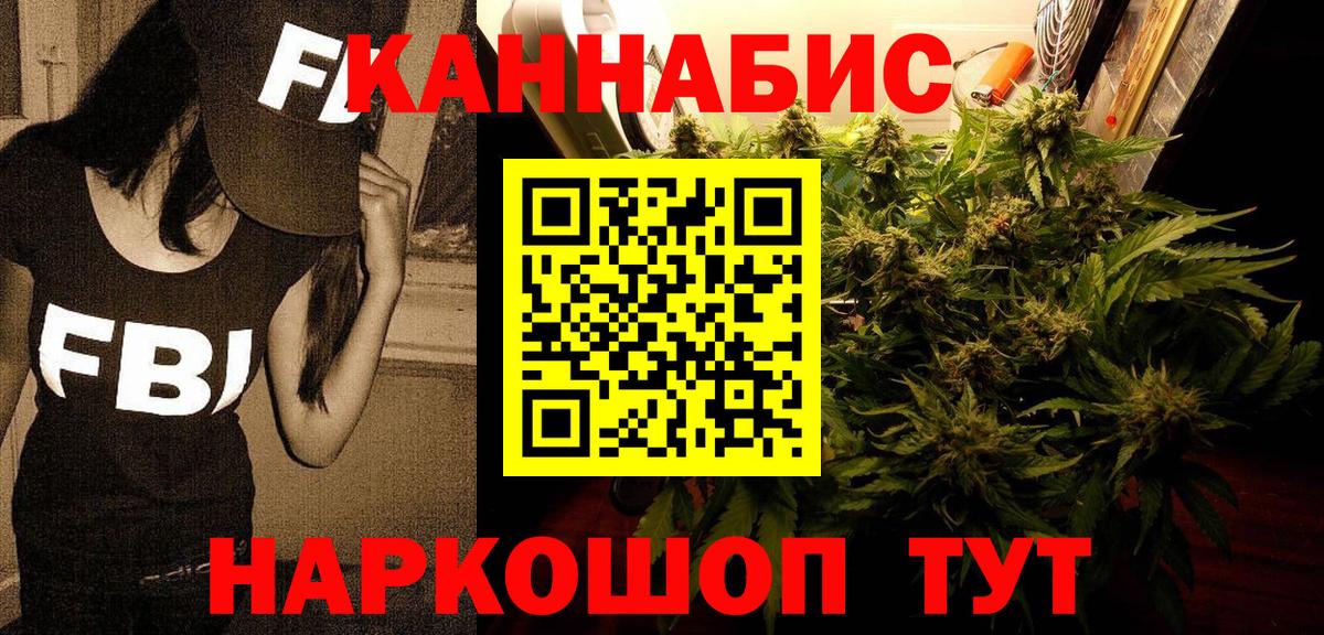 Рузаевка  Шишки марихуана индика  Каннабис тримм  Вход с VPN 